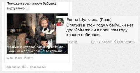 Поможем бабушке дровами