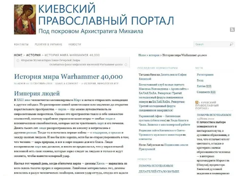 История мира Warhammer 40 000