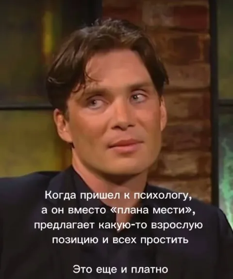 Когда психолог предлагает простить