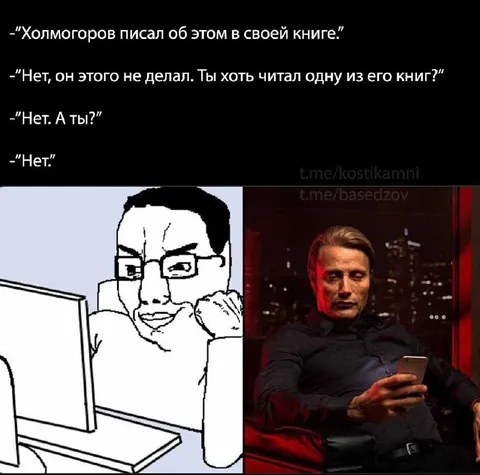 Холмогоров и непрочитанные книги