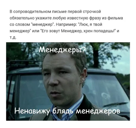 Ненавижу блядь менеджеров