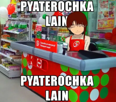 Руатерочка лайн