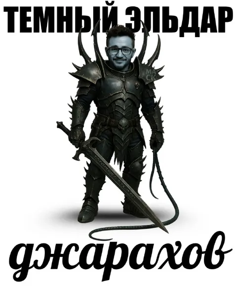 Тёмный эльдар джаггернаутов