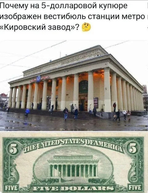 Кировский завод на пятидолларовой купюре