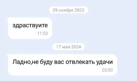 Ответ через полтора года