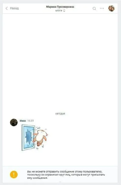 Сообщение отправить невозможно