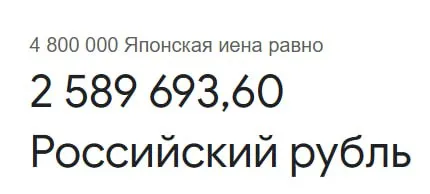 Японская иена в рублях