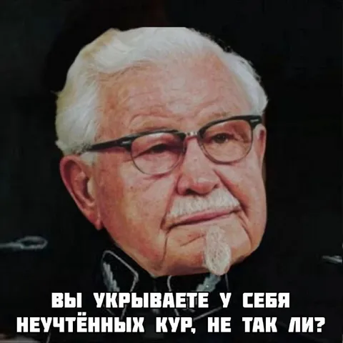 Неучтённые куры у вас