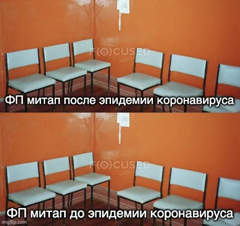 ФП митап до и после коронавируса