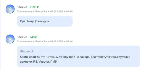Донаты на завод