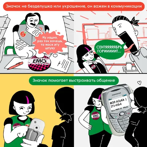 Значок важен в коммуникации
