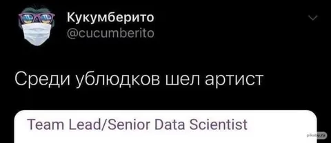 Артист среди ублюдков