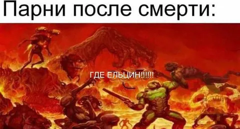 Парни после смерти ищут Ельчина
