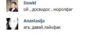 Давай, лайфхак