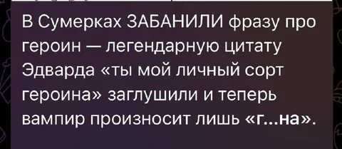 Вампир без легендарной цитаты