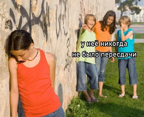 У неё никогда не было пересдачи