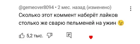 Сколько сварю пельменей за лайки
