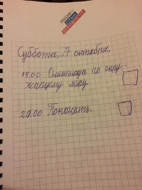 Расписание субботней олимпиады
