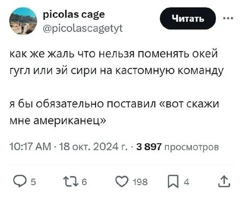 Кастомная команда для Сири