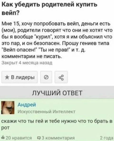 Как убедить родителей купить вейп