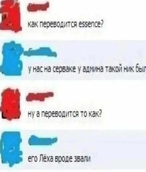 Как переводится essence?