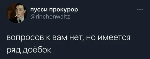 Вопросов нет, но имеются