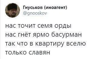 Только славян в квартиру