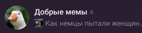 Добрые мемы про немцев