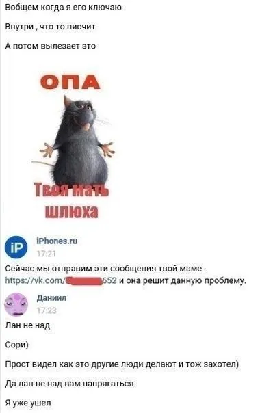 Когда мама решит проблему