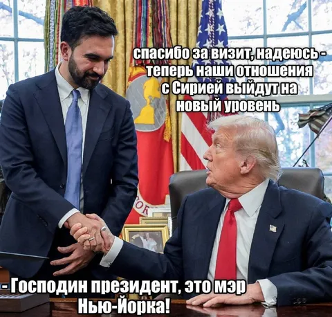 Президент перепутал мэра Нью-Йорка