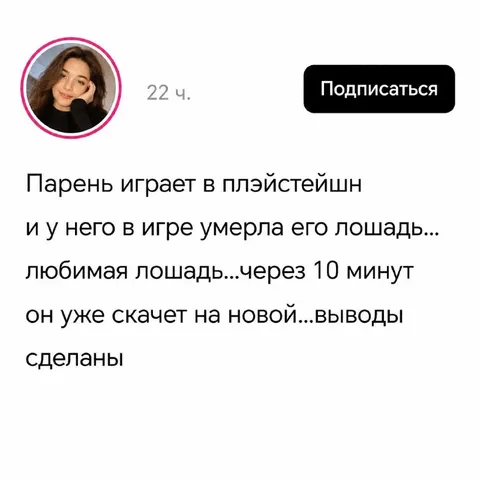 Лошадь умерла в игре