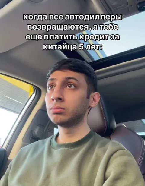 Кредит за китайца на пять лет