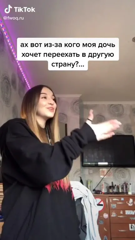 Из-за кого дочь уезжает