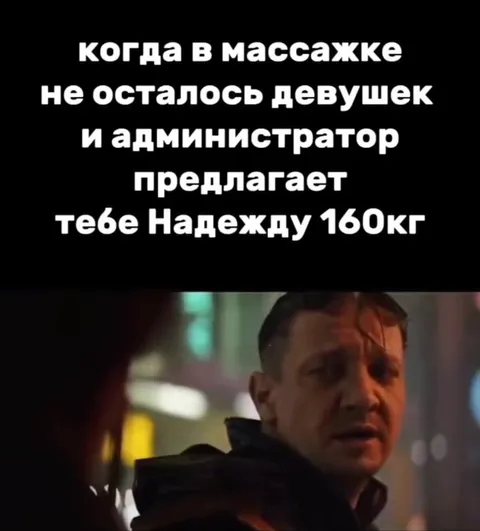 Надежда 160 кг в массажке
