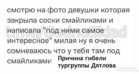 Смайлики скрывают самое интересное