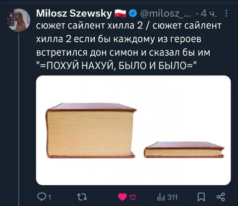 Сюжет Silent Hill 2 с Доном Симоном