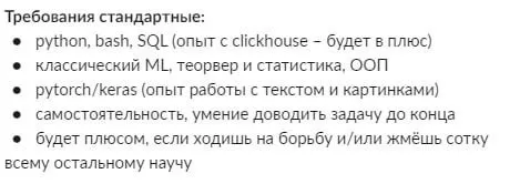 Требования к идеальному разработчику