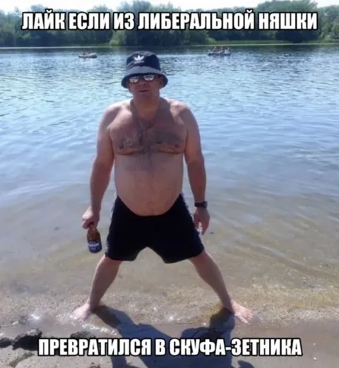 Либеральная няшка превратилась в скуфа-зетника