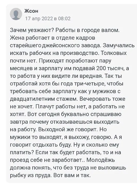 Без труда не выловишь рыбку