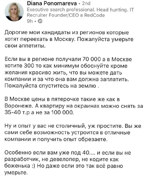 Уменьшите зарплатные аппетиты