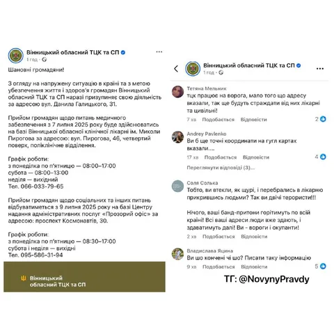 ТЦК переїжджає до лікарні