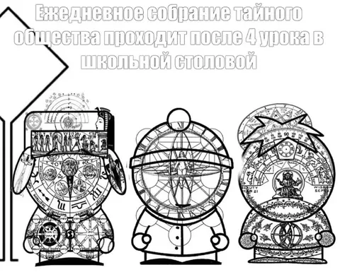 Тайное собрание в школьной столовой