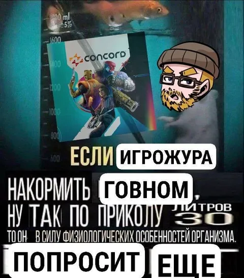 Если игрожура попросит еще
