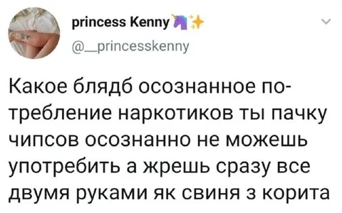 Осознанное употребление чипсов