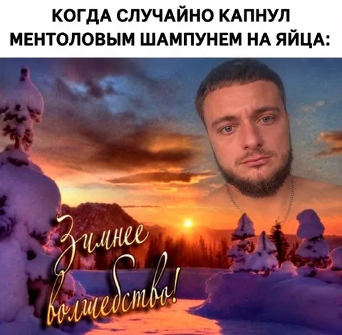 Ментоловый шампунь на яйцах