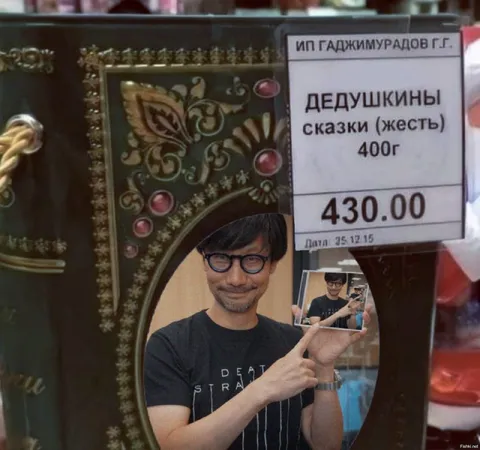Дедушкины сказки от Кодзимы