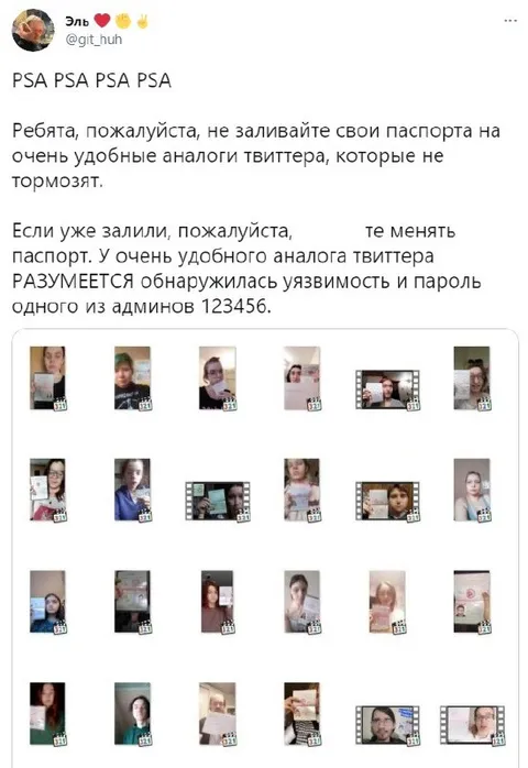 Очень удобный аналог Твиттера