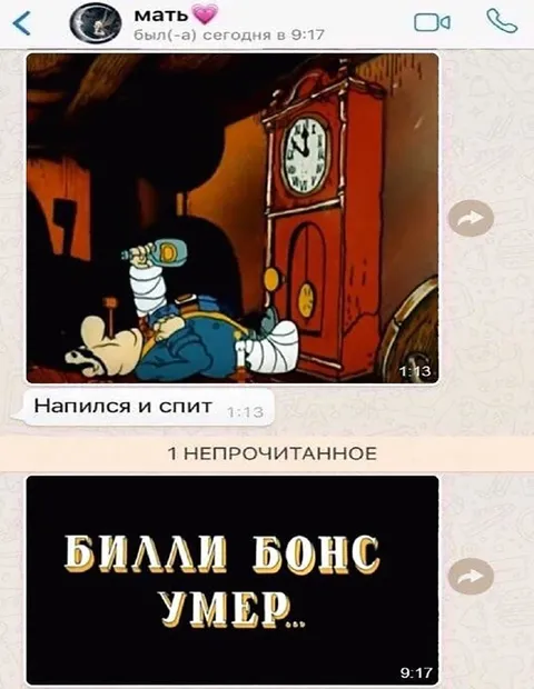 Билли Бонс умер