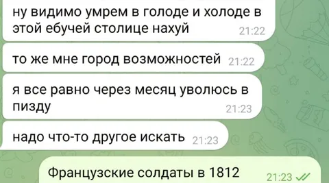 Французские солдаты в 1812