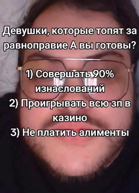 Девушки, которые топят за равноправие